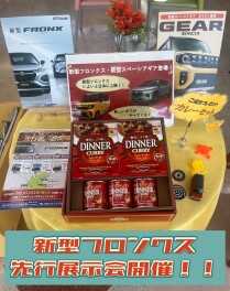 新型フロンクス先行展示会開催！～夏季休業のご案内～